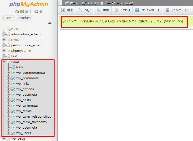 phpMyAdmin