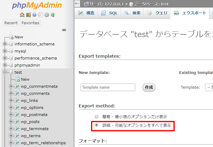 phpMyAdmin