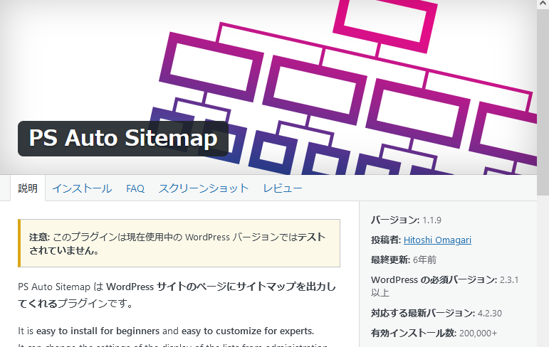 ps-auto-sitemap